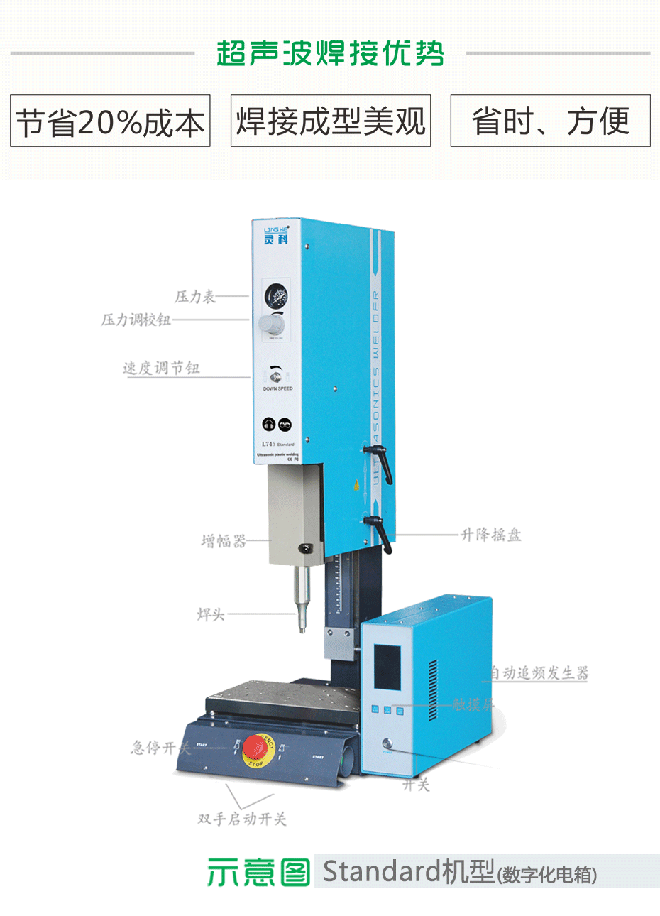 2.8KW超聲波塑料焊接機(jī)